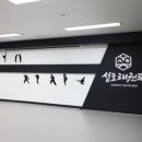 상록태권도장 이미지