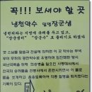 건봉사샘터 이미지