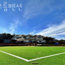 흰구름펜션