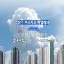 헐크공인중개사사무소 | 청주 푸르지오 씨엘리체 84타입 평면도 분석 분양권 빠른매물접수중 즉시전매가능