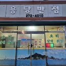 궁전생고기집