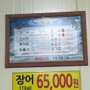 강진탐진강장어나라