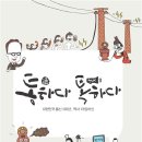 책으로 톡(talk)하고 통(通)하고 이미지