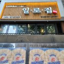 일로집 | 분당냉동삼겹살 맛집 일로집 후기