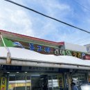 시장건어물 - 북구 칠곡중앙대로 526 | [주문진 건어물시장 돌고래건어물] 강릉 여행 필수 코스 쥐포 구매 후기