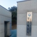 청학배수지 이미지