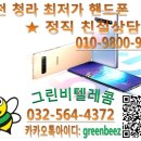 그린비텔레콤 이미지