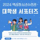 청소년수련관 이미지