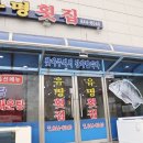 유명횟집 이미지