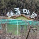 펜션 마루 이미지