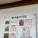 솔아식당 이미지