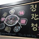 징관청훠궈 가로수길점 네이버블로그