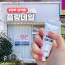 광주 일곡동 삼각동 네일 플랑네일 내돈내산 2회차 후기, 가성비 갑 가격, 유지력 후기