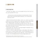 2. 전통주의 이해