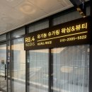 에드가6차 | 목포남악왁싱샵 추천 브라질리언 왁싱 겨드랑이 왁싱 잘하는 곳 “리포윅스 슈가링 왁싱 목포점” 솔직후기