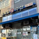 삼학도 | 수원 대방어 맛집 삼학도회수산 재방문 포장 후기