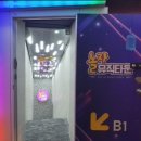 놀자뮤직타운