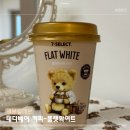 세븐일레븐 완주이서혁신점 | 세븐일레븐 편의점｜테디베어 커피 플랫화이트 추천 후기(가격·맛·칼로리)