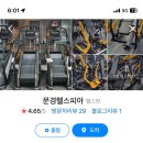 문경헬스피아 이미지