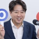 이준석, “한동훈 당 대표 되면, 윤석열 대통령 쫓겨날 수도” 이미지