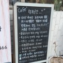 오손도손다육이네 | 커플이색데이트 다육아트도 만들고 도라지청도 먹어보는 체험카페 안락동디저트 행복공간