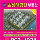 문지해링턴공인중개사사무소 이미지