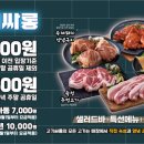 고기싸롱원종점