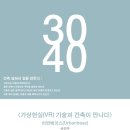 종합건축사사무소 일건축 이미지