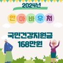 국민건강안마원 네이버블로그