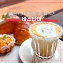 중리신발 | 동탄 중리 대형카페 바스타미 내돈내산 재방문 카페인중리 비교