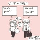 같은 세계관을 공유하는 웹툰 ＜비밀사이＞와 ＜내일도 출근＞ 이미지