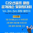 디오션골프클럽 이미지