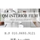 광주인테리어필름학원