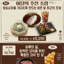 퓨전한식 이미지