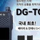 생활형무전기 편리하게 추천드립니다!