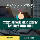 네이버쇼핑몰(스마트스토어)개설과 운영 이미지