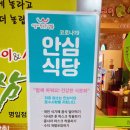 쌈촌명일점 네이버블로그