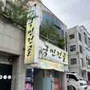 삼천포해물볶음 | 삼천포 맛집 삼천포국민전골 | 낙곱새볶음 솔직 후기