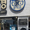 민수네안경공작소 이미지