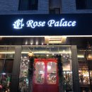 로즈 팰리스(Rose Palace)