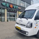 백운칡냉면 이미지