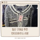 빈티지하우스리본