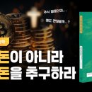 바른돈