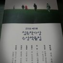 [언제든학교]그해 겨울, 세계를 사로잡은 문학: 한강 소설 함께 읽기 & 상영회 | 2018 젊은작가상 수상작품집_문학동네_요즘의 내게는 힘겨웠던 단편소설들