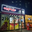 아주커치킨산정1점 이미지