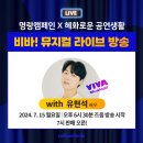 비바스토어 이미지