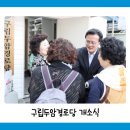 두암경로당 이미지