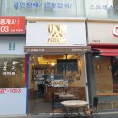 핏제리아우노 이미지