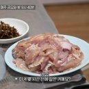 지리산옻닭 이미지