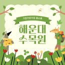 가람어린이집 이미지